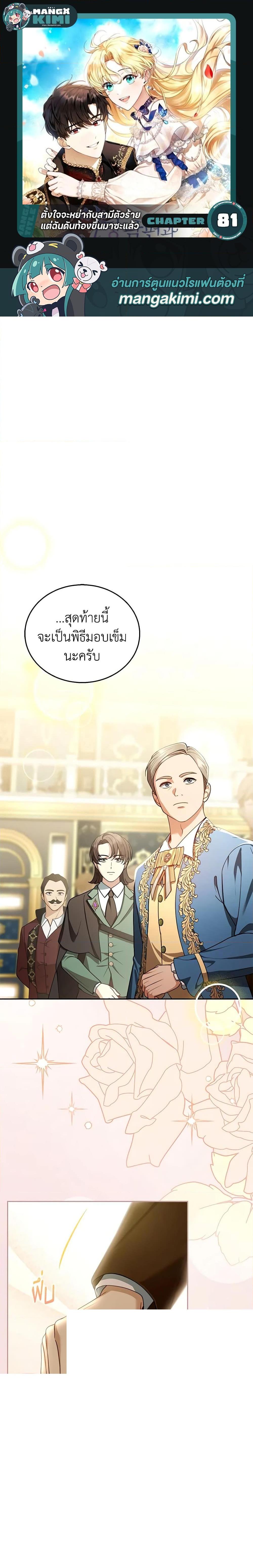 Manga-lc-com อ่านมังงะ อ่านการ์ตูน ออนไลน์ ฟรี I Am Trying To Divorce My Villain Husband, But We Have A Child Series ตอนที่ 1 2 3 4 5 6 7 8 9 10 11 12 13 14 ฟรี ไม่มีโฆษณา Manga-lc - อ่าน มังงะ อ่าน การ์ตูน ออนไลน์ อ่านมังงะ ฟรี