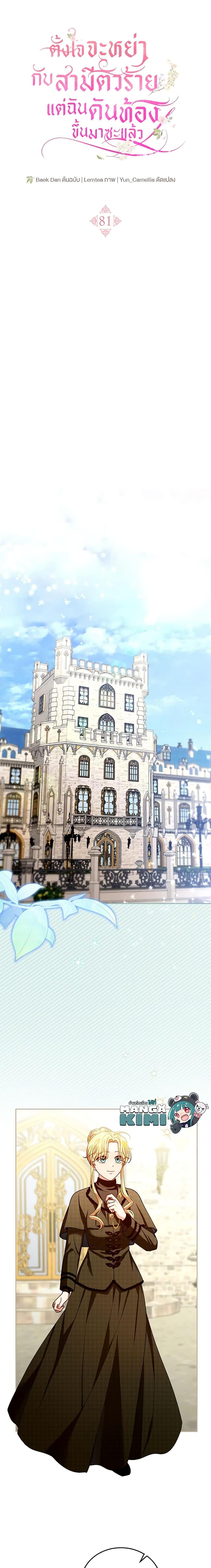 Manga-lc-com อ่านมังงะ อ่านการ์ตูน ออนไลน์ ฟรี I Am Trying To Divorce My Villain Husband, But We Have A Child Series ตอนที่ 1 2 3 4 5 6 7 8 9 10 11 12 13 14 ฟรี ไม่มีโฆษณา Manga-lc - อ่าน มังงะ อ่าน การ์ตูน ออนไลน์ อ่านมังงะ ฟรี