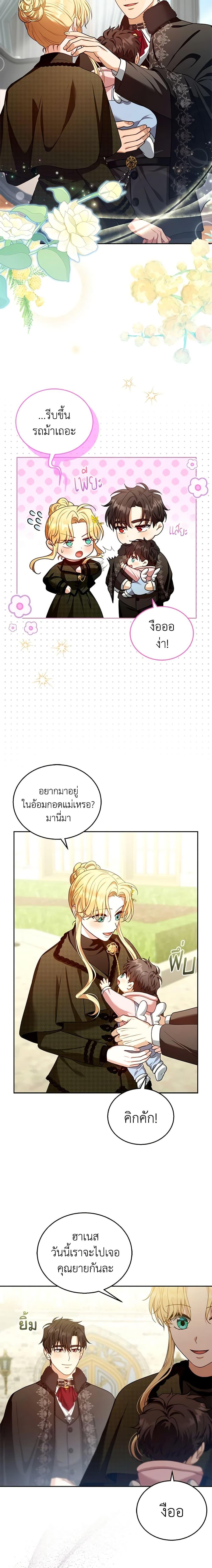 Manga-lc-com อ่านมังงะ อ่านการ์ตูน ออนไลน์ ฟรี I Am Trying To Divorce My Villain Husband, But We Have A Child Series ตอนที่ 1 2 3 4 5 6 7 8 9 10 11 12 13 14 ฟรี ไม่มีโฆษณา Manga-lc - อ่าน มังงะ อ่าน การ์ตูน ออนไลน์ อ่านมังงะ ฟรี
