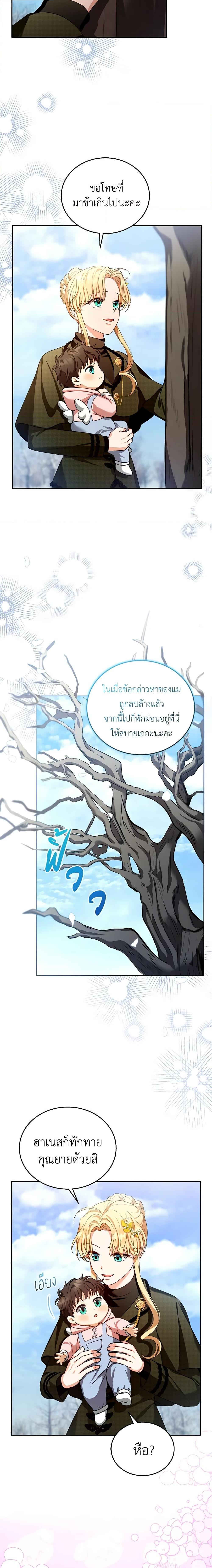 Manga-lc-com อ่านมังงะ อ่านการ์ตูน ออนไลน์ ฟรี I Am Trying To Divorce My Villain Husband, But We Have A Child Series ตอนที่ 1 2 3 4 5 6 7 8 9 10 11 12 13 14 ฟรี ไม่มีโฆษณา Manga-lc - อ่าน มังงะ อ่าน การ์ตูน ออนไลน์ อ่านมังงะ ฟรี