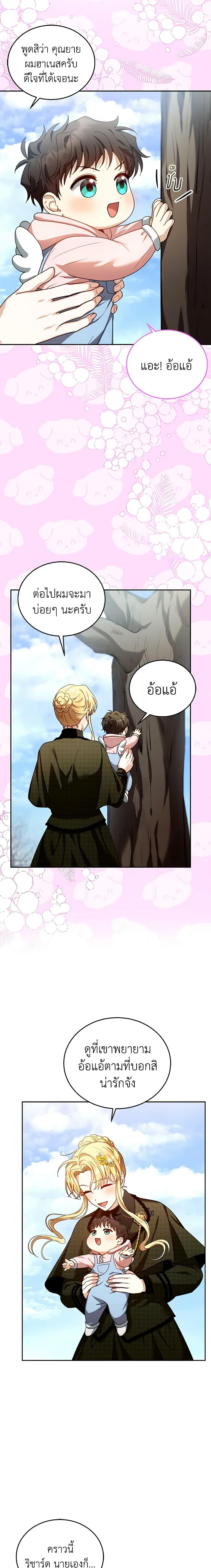 Manga-lc-com อ่านมังงะ อ่านการ์ตูน ออนไลน์ ฟรี I Am Trying To Divorce My Villain Husband, But We Have A Child Series ตอนที่ 1 2 3 4 5 6 7 8 9 10 11 12 13 14 ฟรี ไม่มีโฆษณา Manga-lc - อ่าน มังงะ อ่าน การ์ตูน ออนไลน์ อ่านมังงะ ฟรี