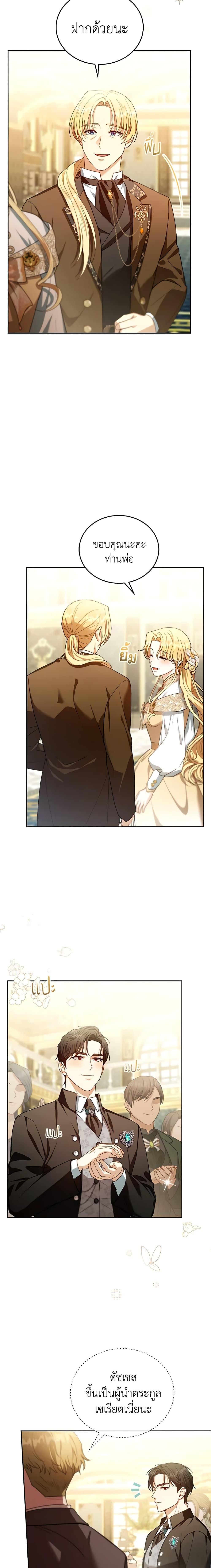 Manga-lc-com อ่านมังงะ อ่านการ์ตูน ออนไลน์ ฟรี I Am Trying To Divorce My Villain Husband, But We Have A Child Series ตอนที่ 1 2 3 4 5 6 7 8 9 10 11 12 13 14 ฟรี ไม่มีโฆษณา Manga-lc - อ่าน มังงะ อ่าน การ์ตูน ออนไลน์ อ่านมังงะ ฟรี