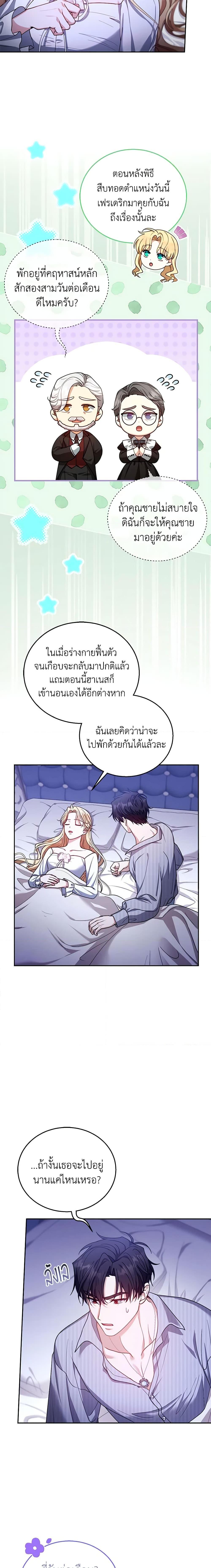 Manga-lc-com อ่านมังงะ อ่านการ์ตูน ออนไลน์ ฟรี I Am Trying To Divorce My Villain Husband, But We Have A Child Series ตอนที่ 1 2 3 4 5 6 7 8 9 10 11 12 13 14 ฟรี ไม่มีโฆษณา Manga-lc - อ่าน มังงะ อ่าน การ์ตูน ออนไลน์ อ่านมังงะ ฟรี