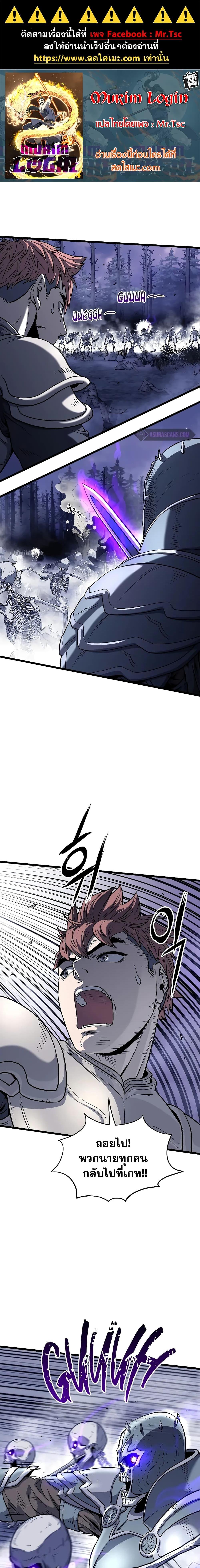 Manga-lc-com อ่านมังงะ อ่านการ์ตูน ออนไลน์ ฟรี Murim Login ตอนที่ 1 2 3 4 5 6 7 8 9 10 11 12 13 14 ฟรี ไม่มีโฆษณา Manga-lc - อ่าน มังงะ อ่าน การ์ตูน ออนไลน์ อ่านมังงะ ฟรี