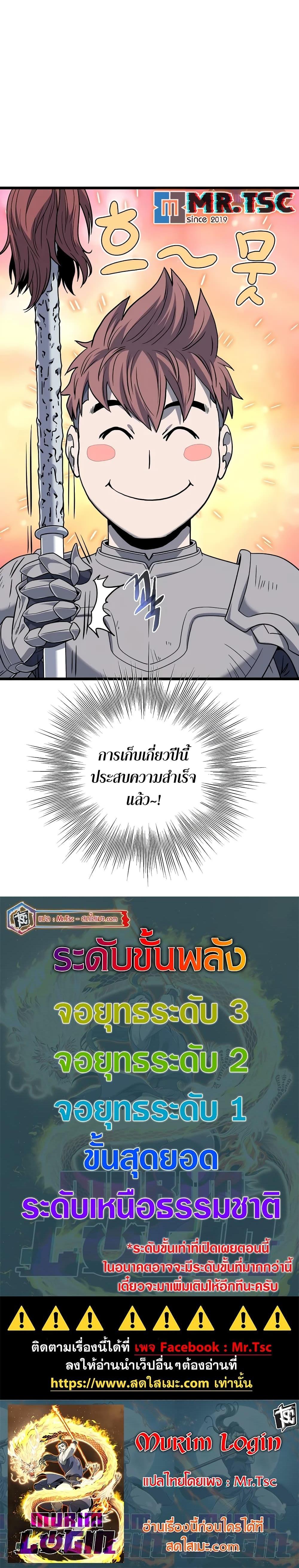 Manga-lc-com อ่านมังงะ อ่านการ์ตูน ออนไลน์ ฟรี Murim Login ตอนที่ 1 2 3 4 5 6 7 8 9 10 11 12 13 14 ฟรี ไม่มีโฆษณา Manga-lc - อ่าน มังงะ อ่าน การ์ตูน ออนไลน์ อ่านมังงะ ฟรี