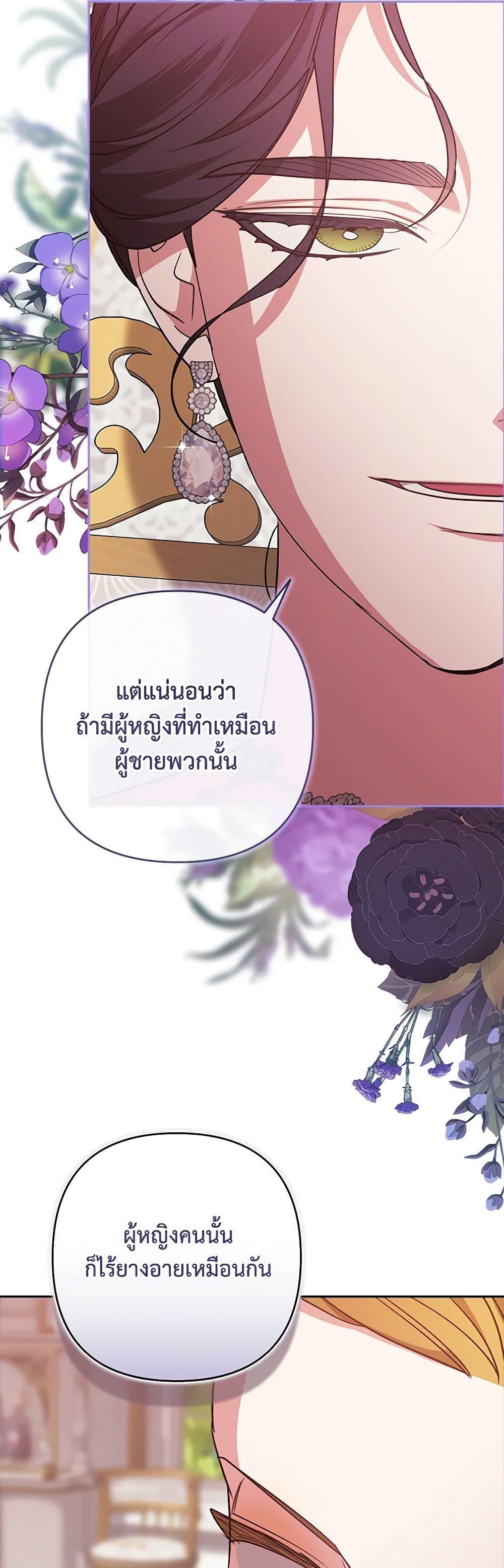 Manga-lc-com อ่านมังงะ อ่านการ์ตูน ออนไลน์ ฟรี The Broken Ring – This Marriage Will Fail Anyway ตอนที่ 1 2 3 4 5 6 7 8 9 10 11 12 13 14 ฟรี ไม่มีโฆษณา Manga-lc - อ่าน มังงะ อ่าน การ์ตูน ออนไลน์ อ่านมังงะ ฟรี