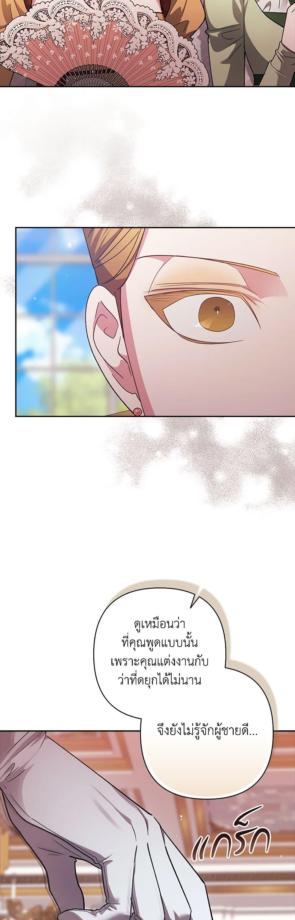 Manga-lc-com อ่านมังงะ อ่านการ์ตูน ออนไลน์ ฟรี The Broken Ring – This Marriage Will Fail Anyway ตอนที่ 1 2 3 4 5 6 7 8 9 10 11 12 13 14 ฟรี ไม่มีโฆษณา Manga-lc - อ่าน มังงะ อ่าน การ์ตูน ออนไลน์ อ่านมังงะ ฟรี