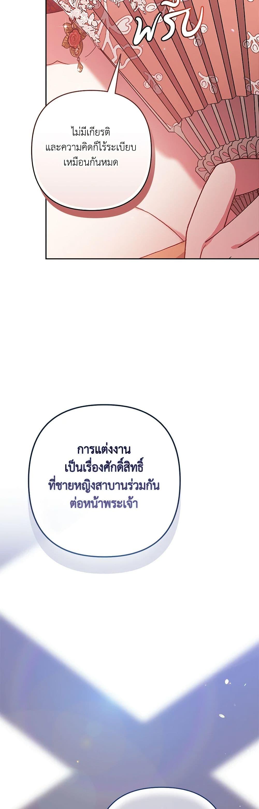 Manga-lc-com อ่านมังงะ อ่านการ์ตูน ออนไลน์ ฟรี The Broken Ring – This Marriage Will Fail Anyway ตอนที่ 1 2 3 4 5 6 7 8 9 10 11 12 13 14 ฟรี ไม่มีโฆษณา Manga-lc - อ่าน มังงะ อ่าน การ์ตูน ออนไลน์ อ่านมังงะ ฟรี