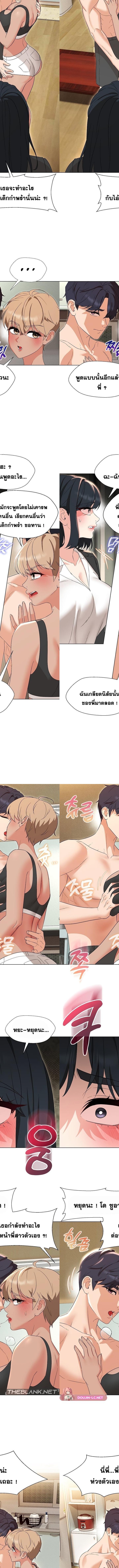 My Wife is a Teacher ตอนที่ 29 2