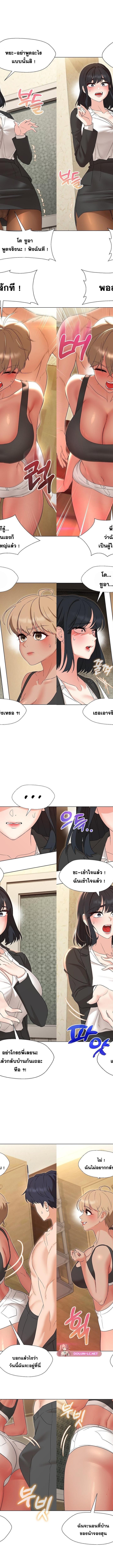 My Wife is a Teacher ตอนที่ 29 3