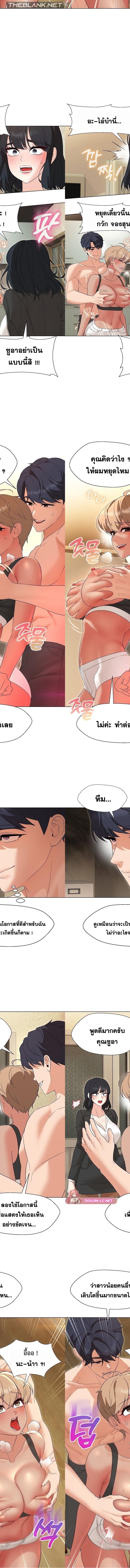 My Wife is a Teacher ตอนที่ 29 4