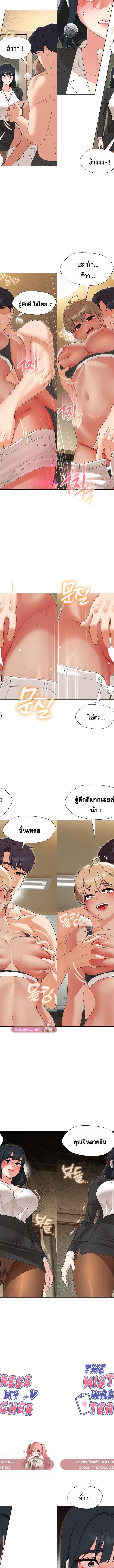 My Wife is a Teacher ตอนที่ 29 5