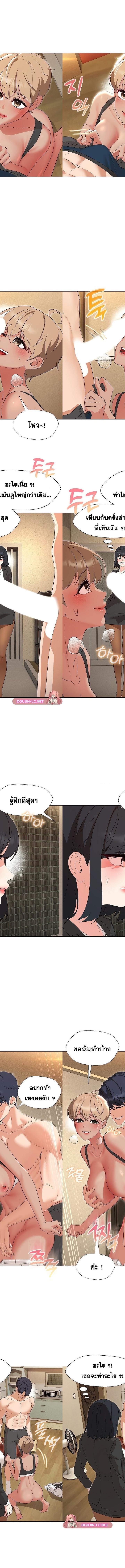My Wife is a Teacher ตอนที่ 29 6
