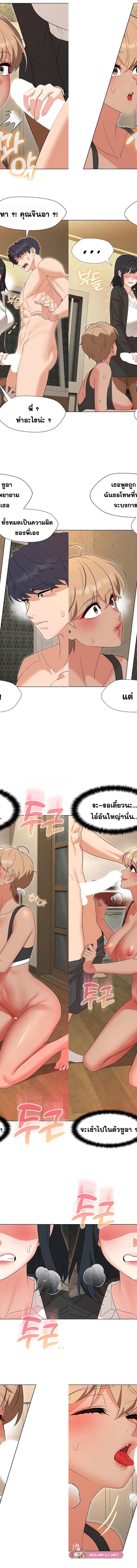 My Wife is a Teacher ตอนที่ 29 7