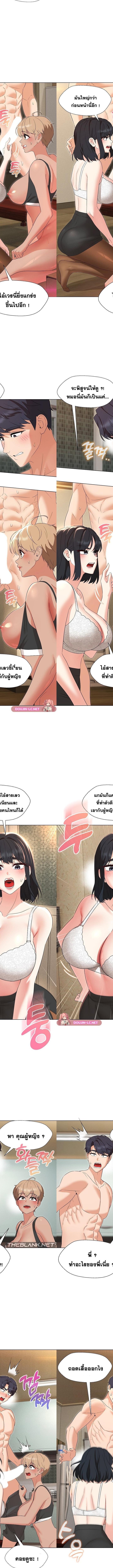 My Wife is a Teacher ตอนที่ 29 9