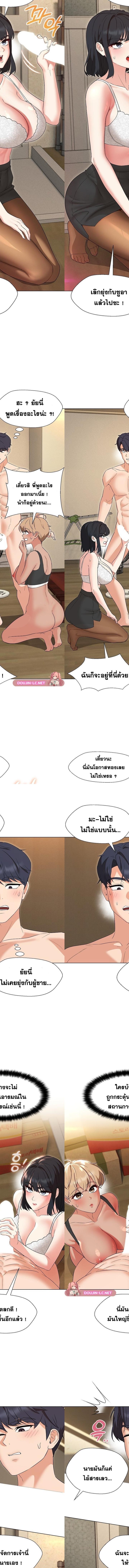 My Wife is a Teacher ตอนที่ 29 10
