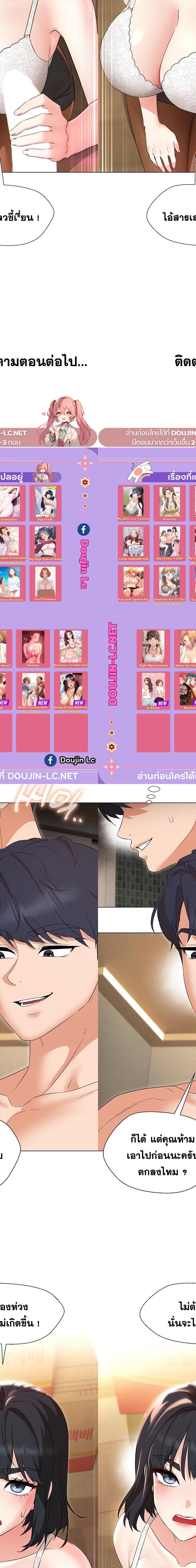 My Wife is a Teacher ตอนที่ 29 11