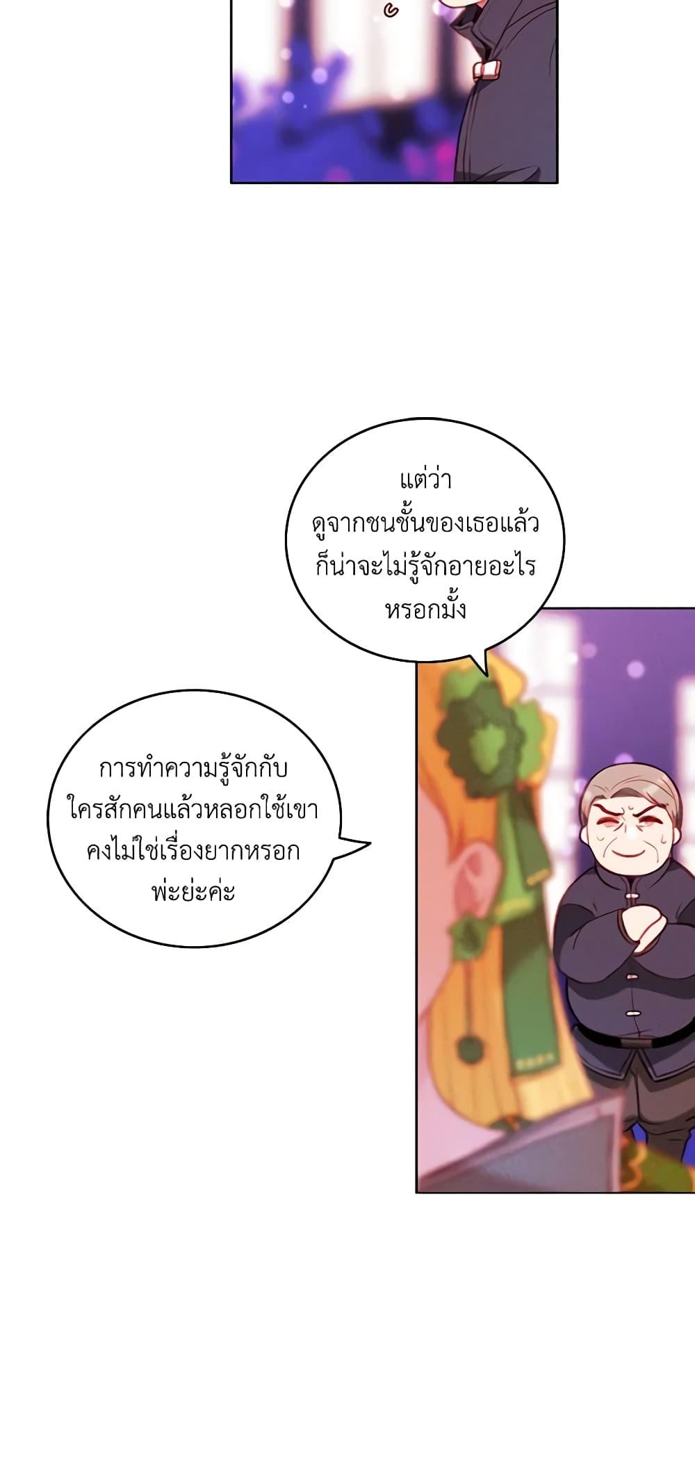 Manga-lc-com อ่านมังงะ อ่านการ์ตูน ออนไลน์ ฟรี Living as the Tyrant’s Older Sister ตอนที่ 1 2 3 4 5 6 7 8 9 10 11 12 13 14 ฟรี ไม่มีโฆษณา Manga-lc - อ่าน มังงะ อ่าน การ์ตูน ออนไลน์ อ่านมังงะ ฟรี