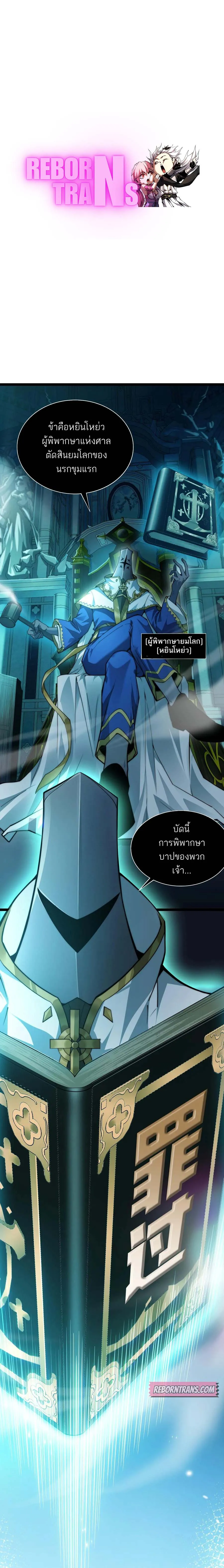 Maxed Strength Necromancer เนโครแมนเซอร_ ผ_ไร_เท_ยมทาน ตอนที่ ตอนที่ 46 รูปที่ 1
