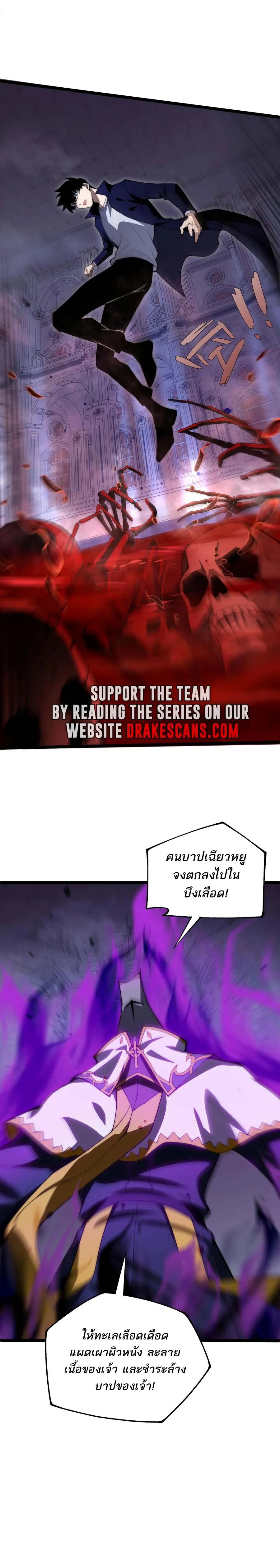 Maxed Strength Necromancer เนโครแมนเซอร_ ผ_ไร_เท_ยมทาน ตอนที่ ตอนที่ 46 รูปที่ 10