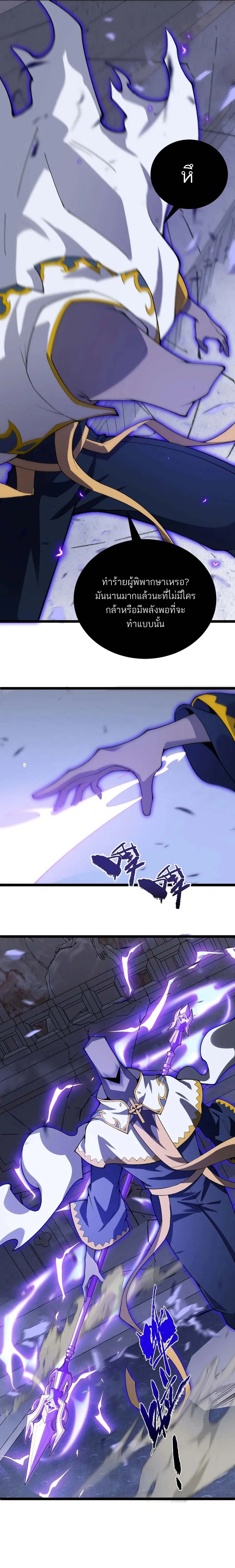 Maxed Strength Necromancer เนโครแมนเซอร_ ผ_ไร_เท_ยมทาน ตอนที่ ตอนที่ 46 รูปที่ 14