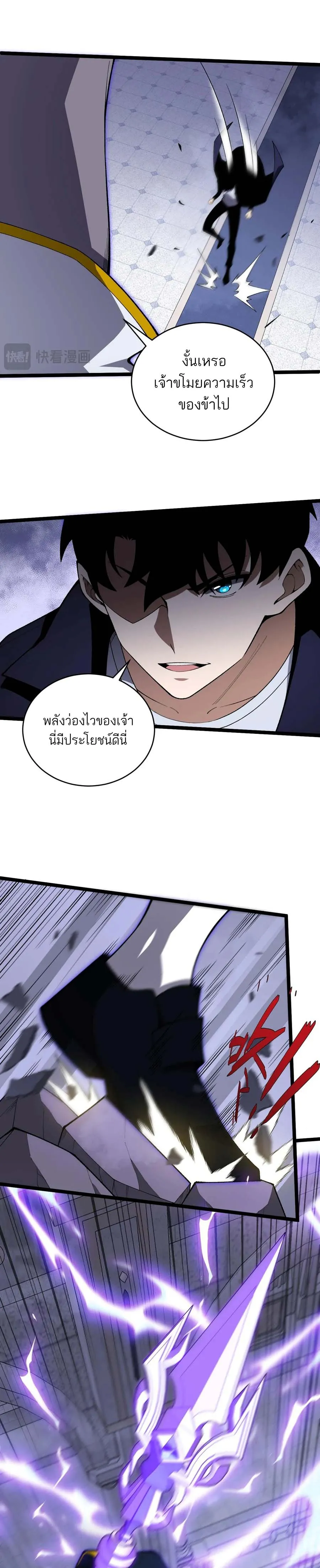 Maxed Strength Necromancer เนโครแมนเซอร_ ผ_ไร_เท_ยมทาน ตอนที่ ตอนที่ 46 รูปที่ 16