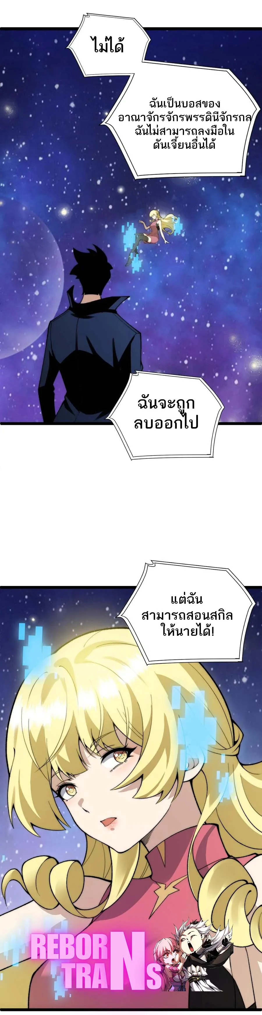Maxed Strength Necromancer เนโครแมนเซอร_ ผ_ไร_เท_ยมทาน ตอนที่ ตอนที่ 46 รูปที่ 19