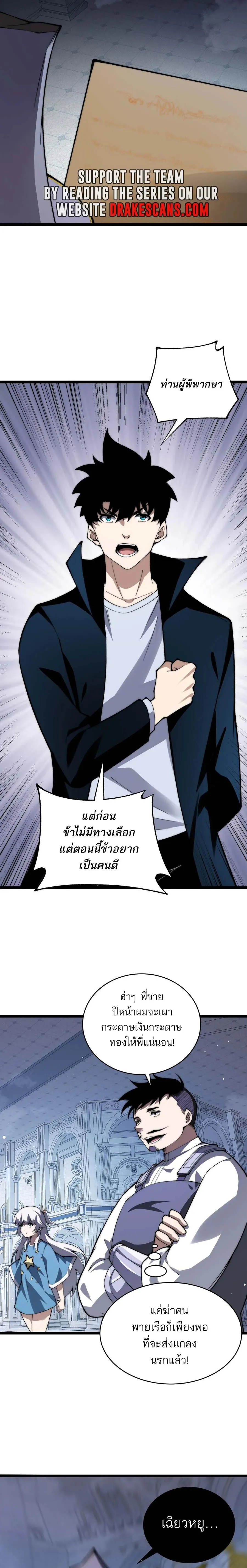 Maxed Strength Necromancer เนโครแมนเซอร_ ผ_ไร_เท_ยมทาน ตอนที่ ตอนที่ 46 รูปที่ 6