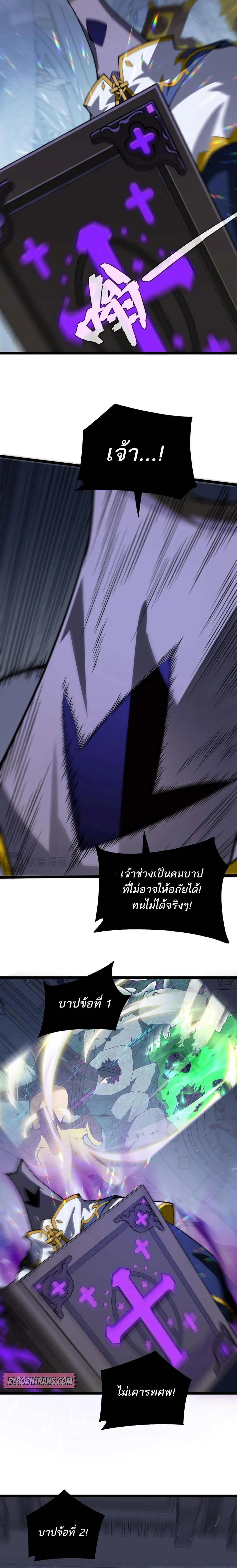 Maxed Strength Necromancer เนโครแมนเซอร_ ผ_ไร_เท_ยมทาน ตอนที่ ตอนที่ 46 รูปที่ 7