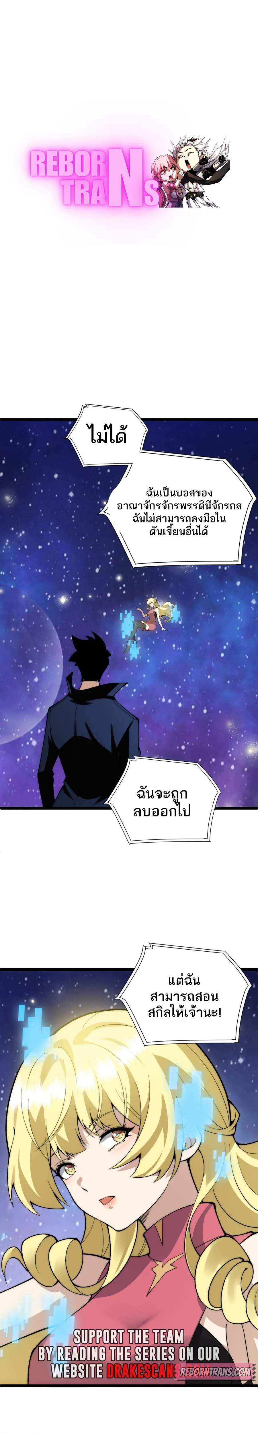 Maxed Strength Necromancer เนโครแมนเซอร_ ผ_ไร_เท_ยมทาน ตอนที่ ตอนที่ 47 รูปที่ 1