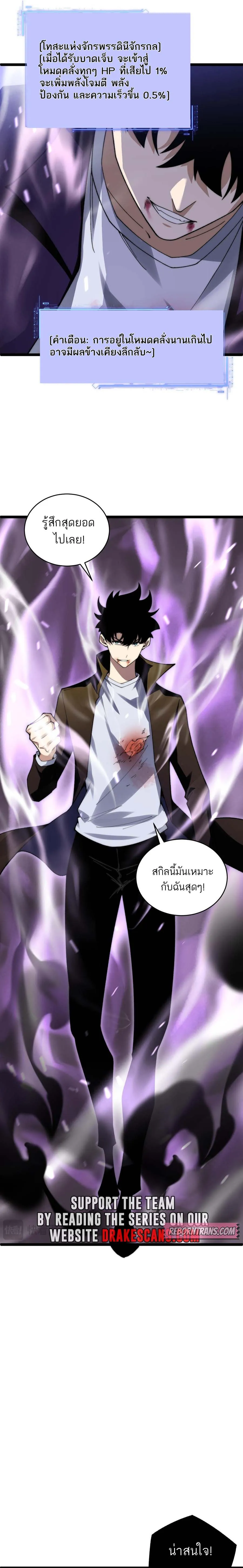 Maxed Strength Necromancer เนโครแมนเซอร_ ผ_ไร_เท_ยมทาน ตอนที่ ตอนที่ 47 รูปที่ 11