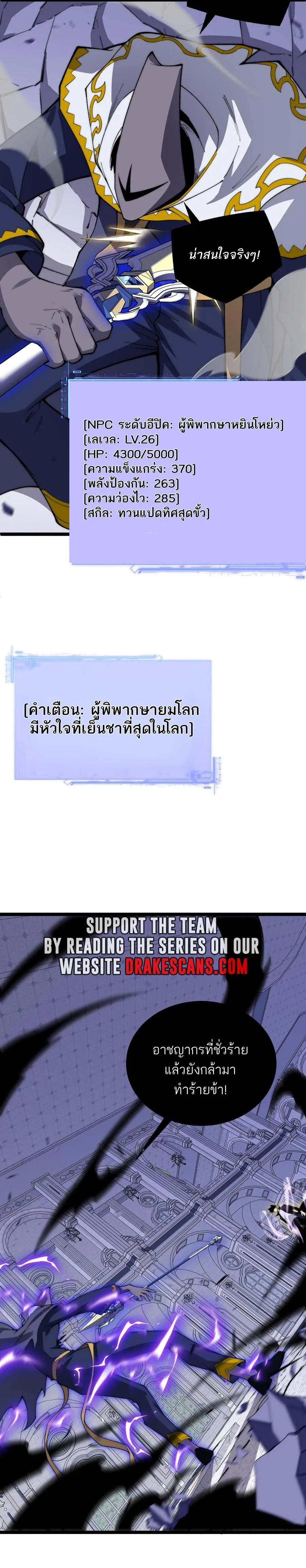 Maxed Strength Necromancer เนโครแมนเซอร_ ผ_ไร_เท_ยมทาน ตอนที่ ตอนที่ 47 รูปที่ 12