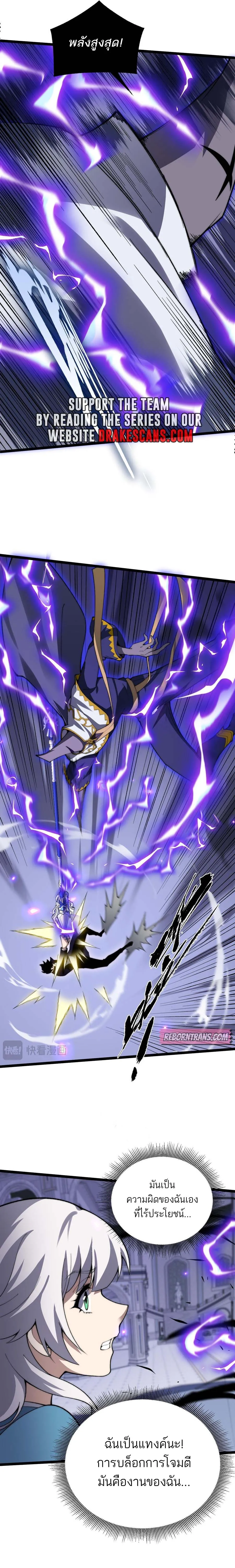 Maxed Strength Necromancer เนโครแมนเซอร_ ผ_ไร_เท_ยมทาน ตอนที่ ตอนที่ 47 รูปที่ 15