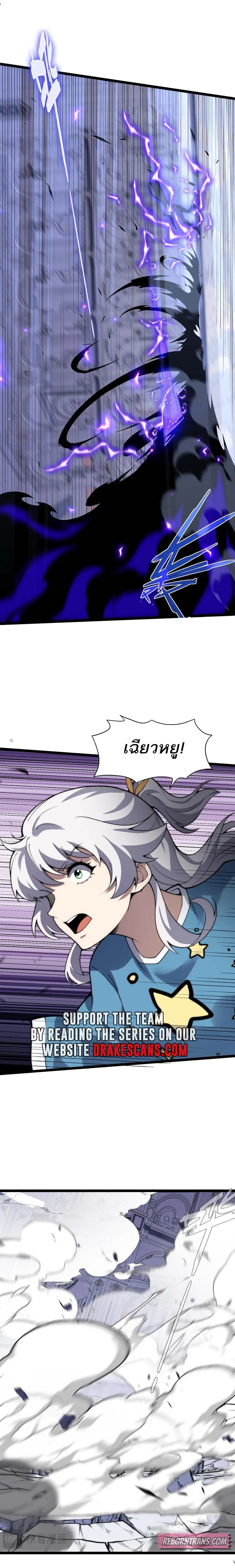 Maxed Strength Necromancer เนโครแมนเซอร_ ผ_ไร_เท_ยมทาน ตอนที่ ตอนที่ 47 รูปที่ 17