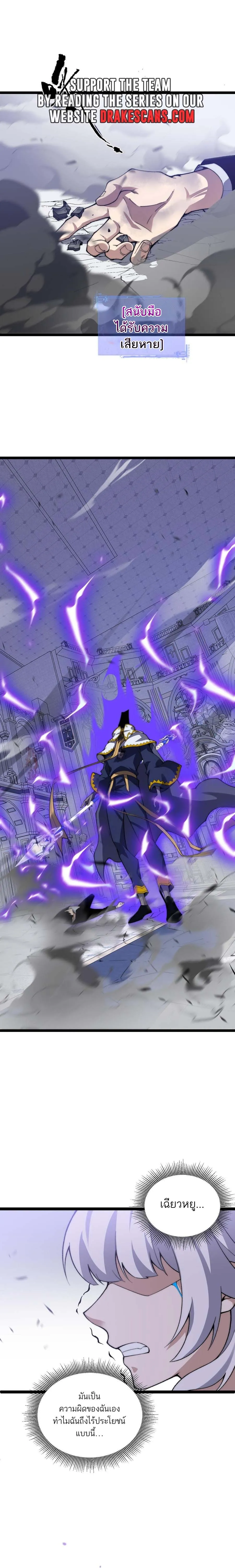 Maxed Strength Necromancer เนโครแมนเซอร_ ผ_ไร_เท_ยมทาน ตอนที่ ตอนที่ 47 รูปที่ 18