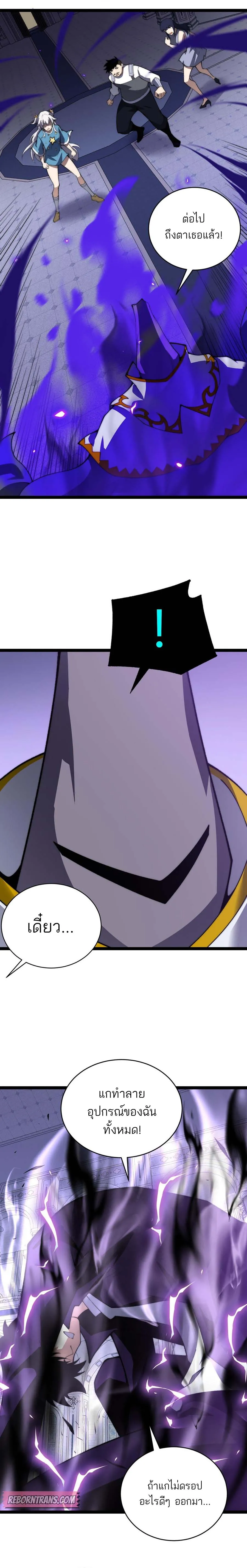 Maxed Strength Necromancer เนโครแมนเซอร_ ผ_ไร_เท_ยมทาน ตอนที่ ตอนที่ 47 รูปที่ 19