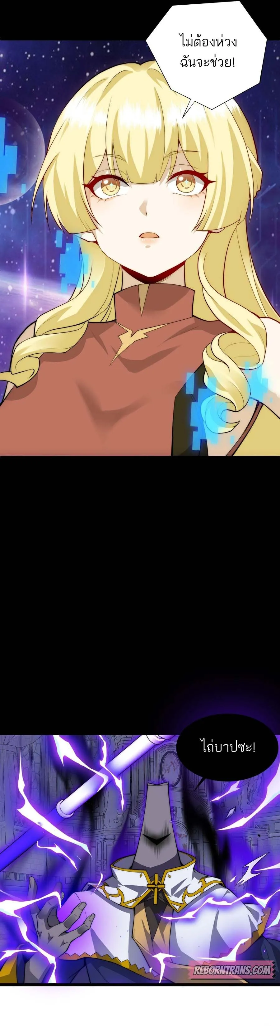 Maxed Strength Necromancer เนโครแมนเซอร_ ผ_ไร_เท_ยมทาน ตอนที่ ตอนที่ 47 รูปที่ 3