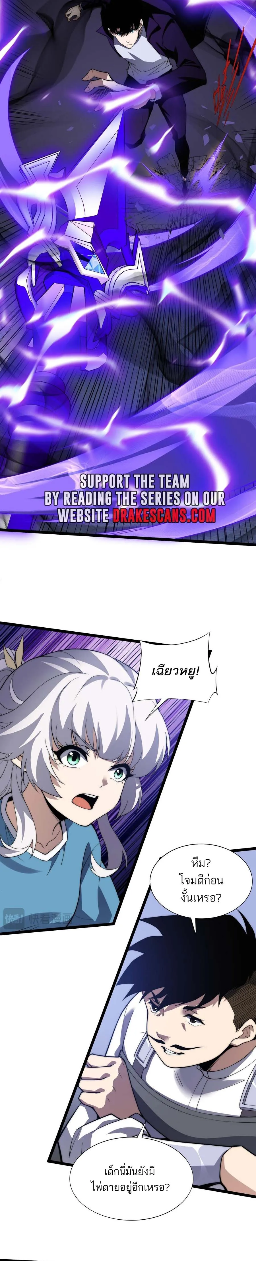 Maxed Strength Necromancer เนโครแมนเซอร_ ผ_ไร_เท_ยมทาน ตอนที่ ตอนที่ 47 รูปที่ 6