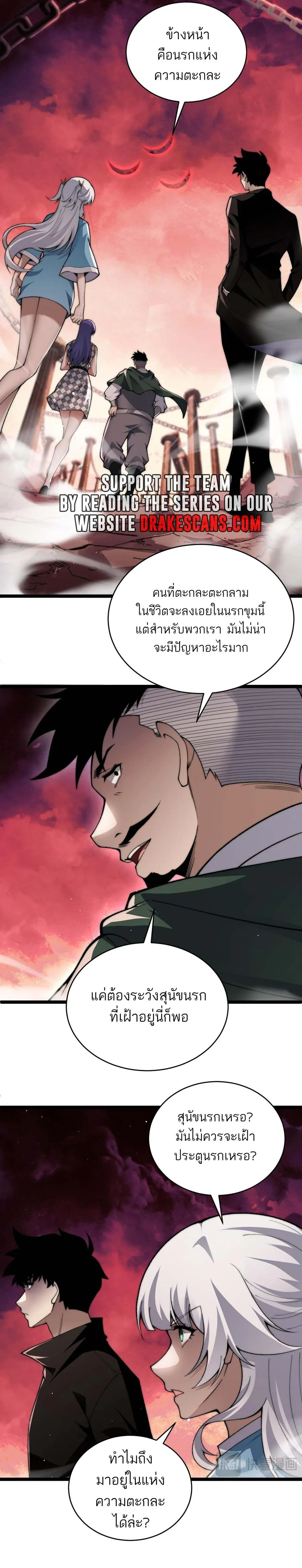 Maxed Strength Necromancer เนโครแมนเซอร_ ผ_ไร_เท_ยมทาน ตอนที่ ตอนที่ 48 รูปที่ 10