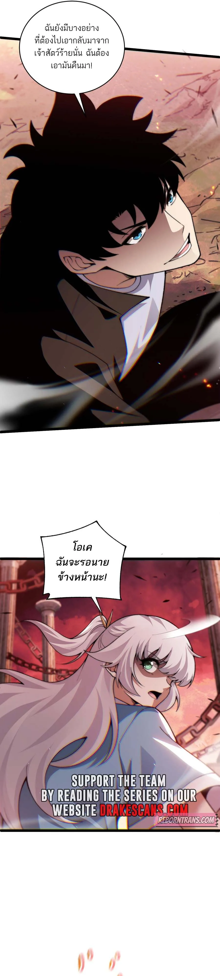 Maxed Strength Necromancer เนโครแมนเซอร_ ผ_ไร_เท_ยมทาน ตอนที่ ตอนที่ 48 รูปที่ 15