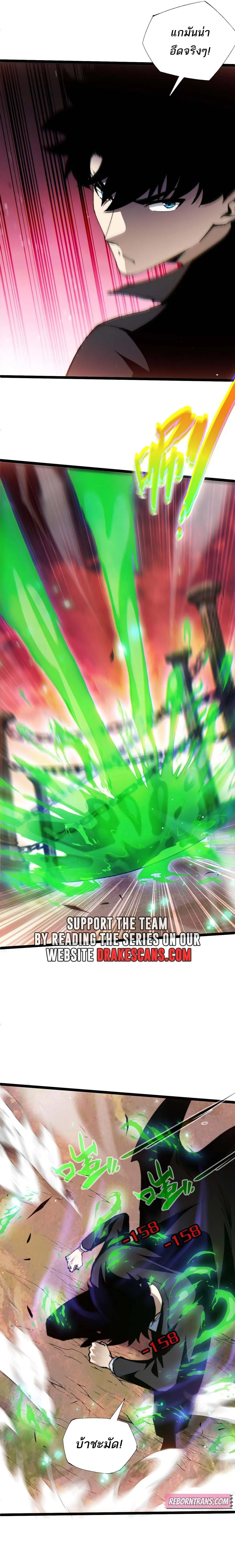 Maxed Strength Necromancer เนโครแมนเซอร_ ผ_ไร_เท_ยมทาน ตอนที่ ตอนที่ 48 รูปที่ 19