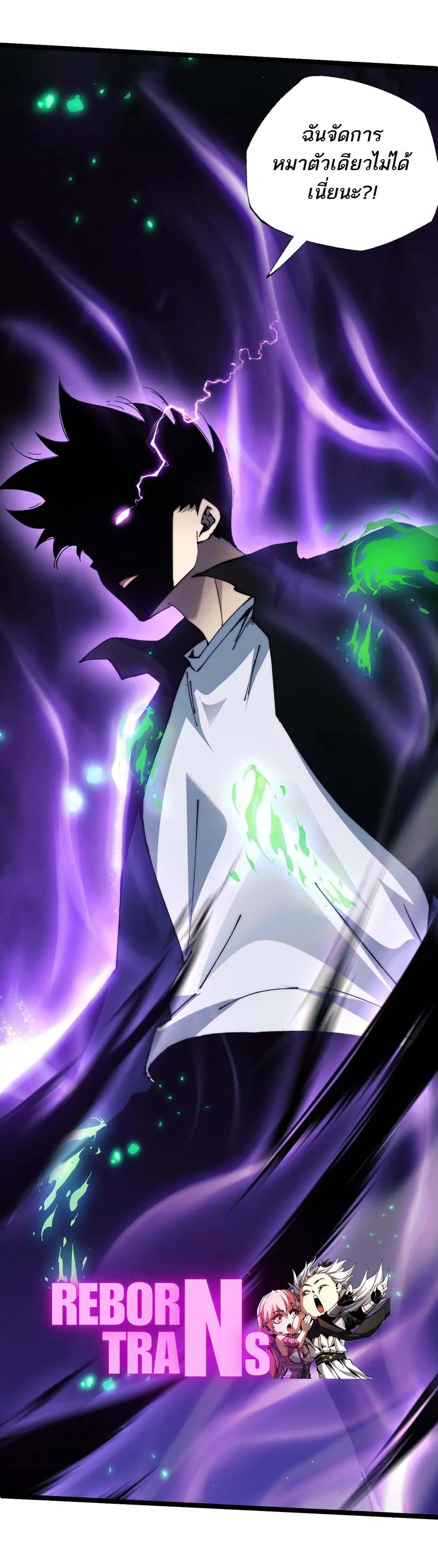 Maxed Strength Necromancer เนโครแมนเซอร_ ผ_ไร_เท_ยมทาน ตอนที่ ตอนที่ 48 รูปที่ 20