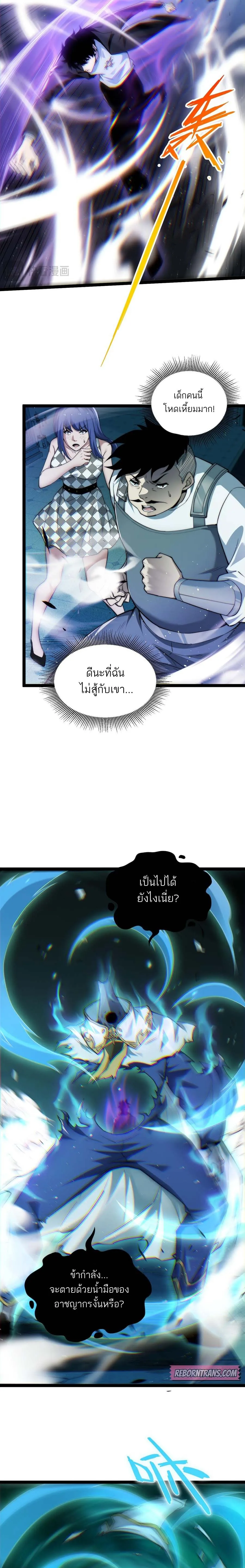 Maxed Strength Necromancer เนโครแมนเซอร_ ผ_ไร_เท_ยมทาน ตอนที่ ตอนที่ 48 รูปที่ 3