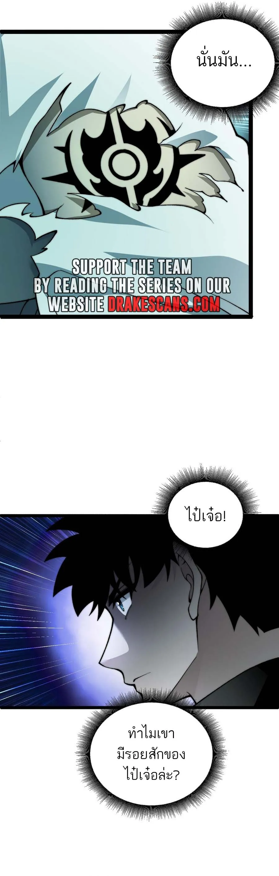 Maxed Strength Necromancer เนโครแมนเซอร_ ผ_ไร_เท_ยมทาน ตอนที่ ตอนที่ 48 รูปที่ 6