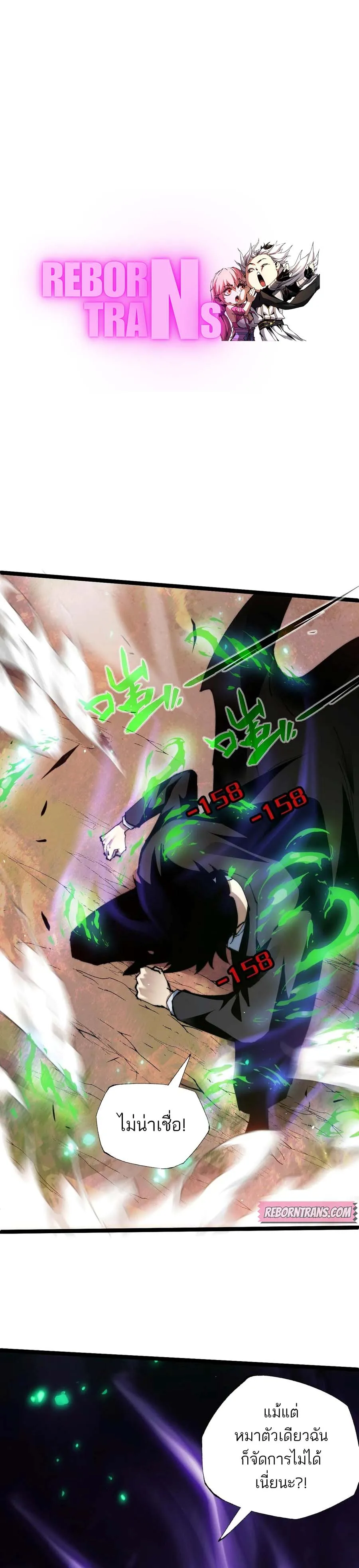 Maxed Strength Necromancer เนโครแมนเซอร_ ผ_ไร_เท_ยมทาน ตอนที่ ตอนที่ 49 รูปที่ 1