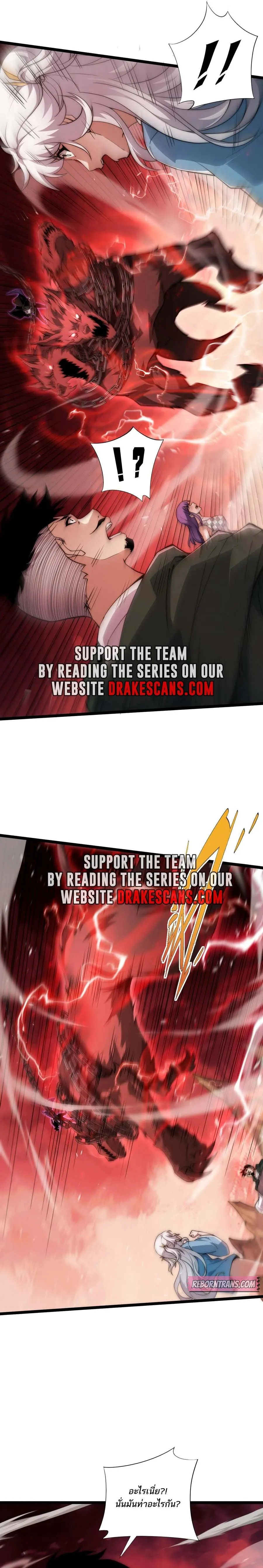 Maxed Strength Necromancer เนโครแมนเซอร_ ผ_ไร_เท_ยมทาน ตอนที่ ตอนที่ 49 รูปที่ 11