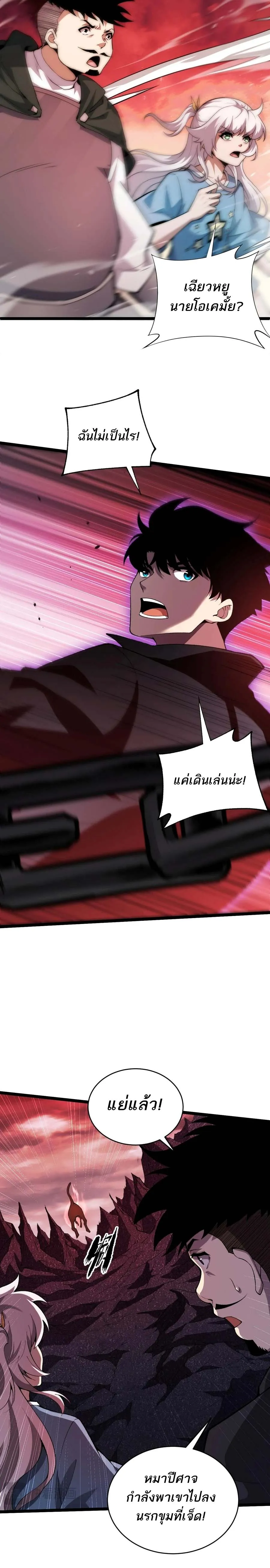 Maxed Strength Necromancer เนโครแมนเซอร_ ผ_ไร_เท_ยมทาน ตอนที่ ตอนที่ 49 รูปที่ 12