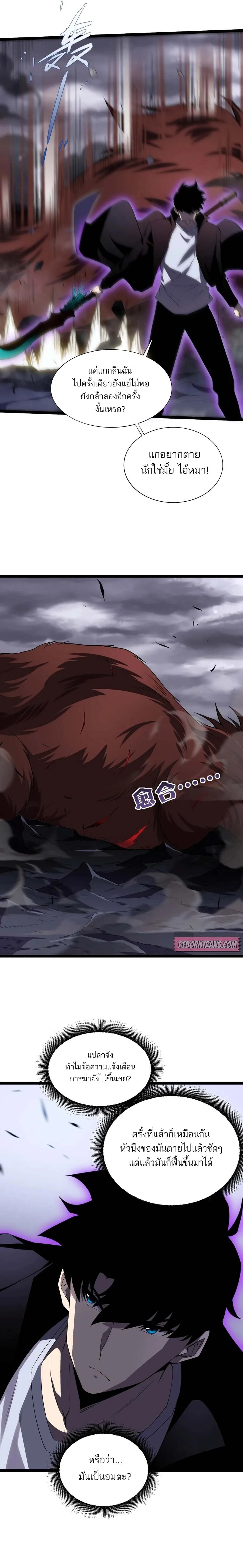 Maxed Strength Necromancer เนโครแมนเซอร_ ผ_ไร_เท_ยมทาน ตอนที่ ตอนที่ 49 รูปที่ 19