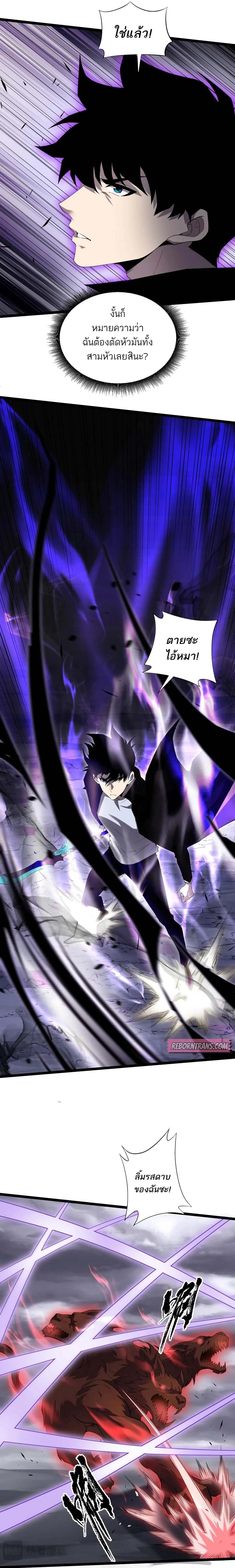 Maxed Strength Necromancer เนโครแมนเซอร_ ผ_ไร_เท_ยมทาน ตอนที่ ตอนที่ 49 รูปที่ 21