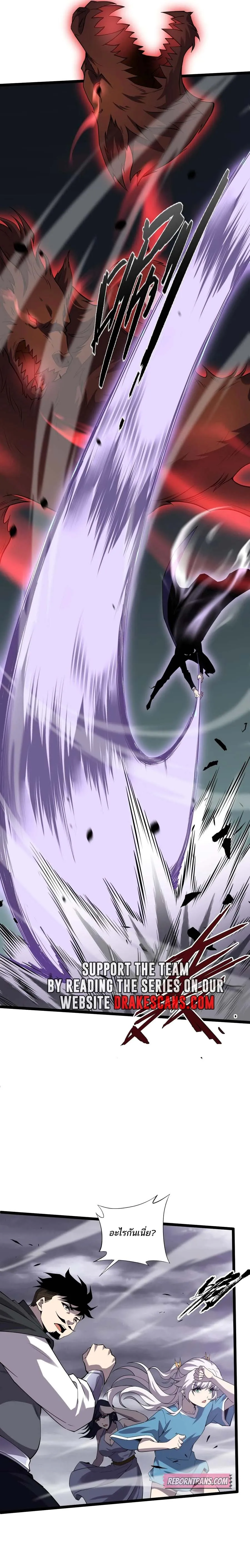 Maxed Strength Necromancer เนโครแมนเซอร_ ผ_ไร_เท_ยมทาน ตอนที่ ตอนที่ 49 รูปที่ 23